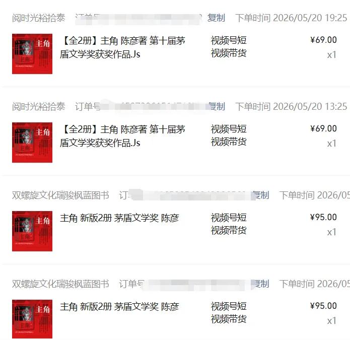 图片[6]-2026AI热点书单变现课，蹭影视原著流量，AI做文案素材，三平台同步带货赚图书高佣金 - 副业心选-副业心选