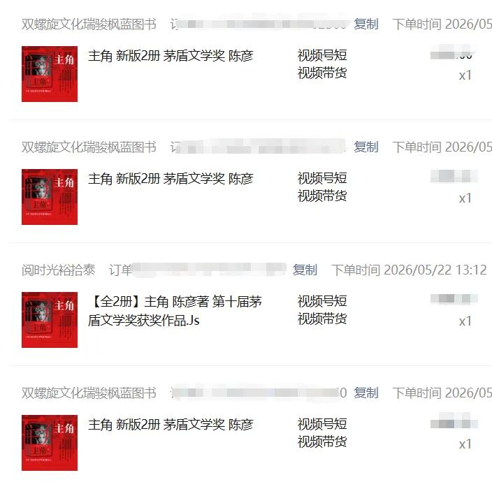 图片[7]-2026AI热点书单变现课，蹭影视原著流量，AI做文案素材，三平台同步带货赚图书高佣金 - 副业心选-副业心选