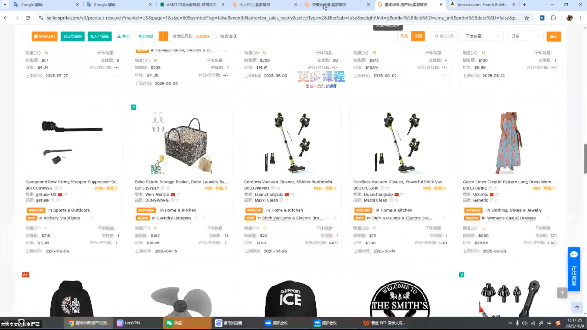 张景老师·亚马逊从0到1选品课程 - 副业心选-副业心选