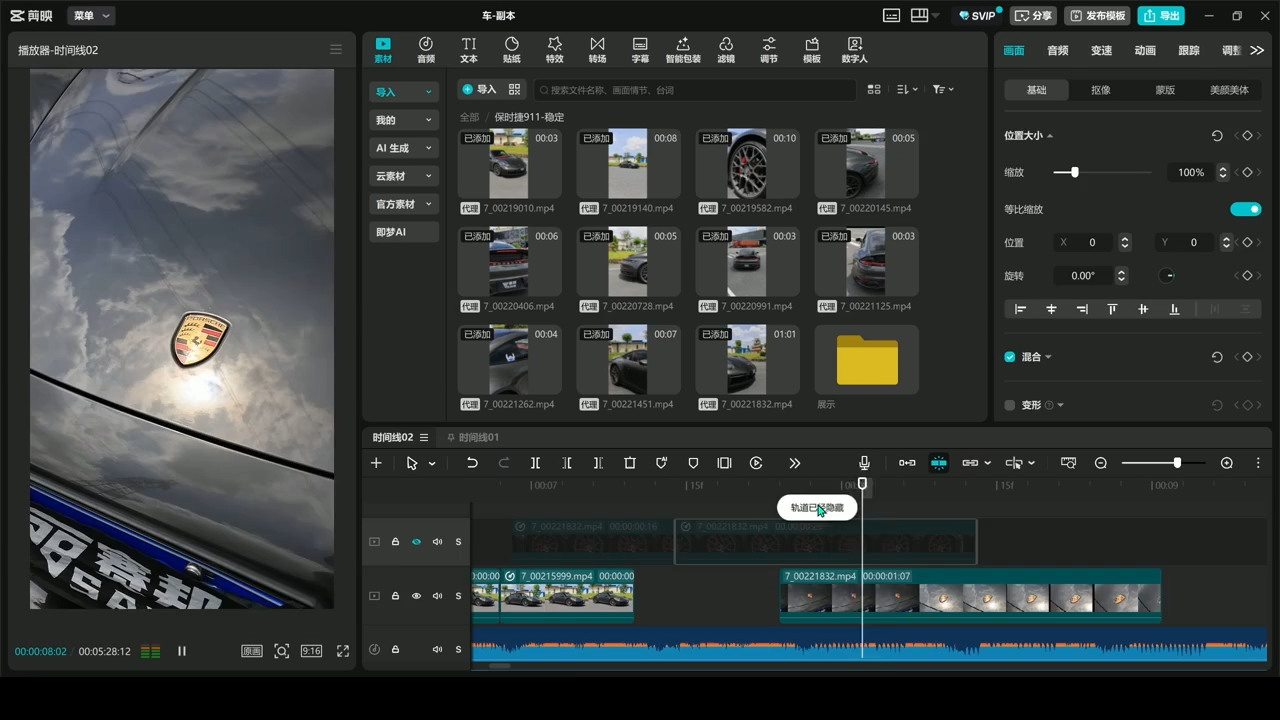 星创·剪映电脑版思维案例课(更新11月)-副业心选