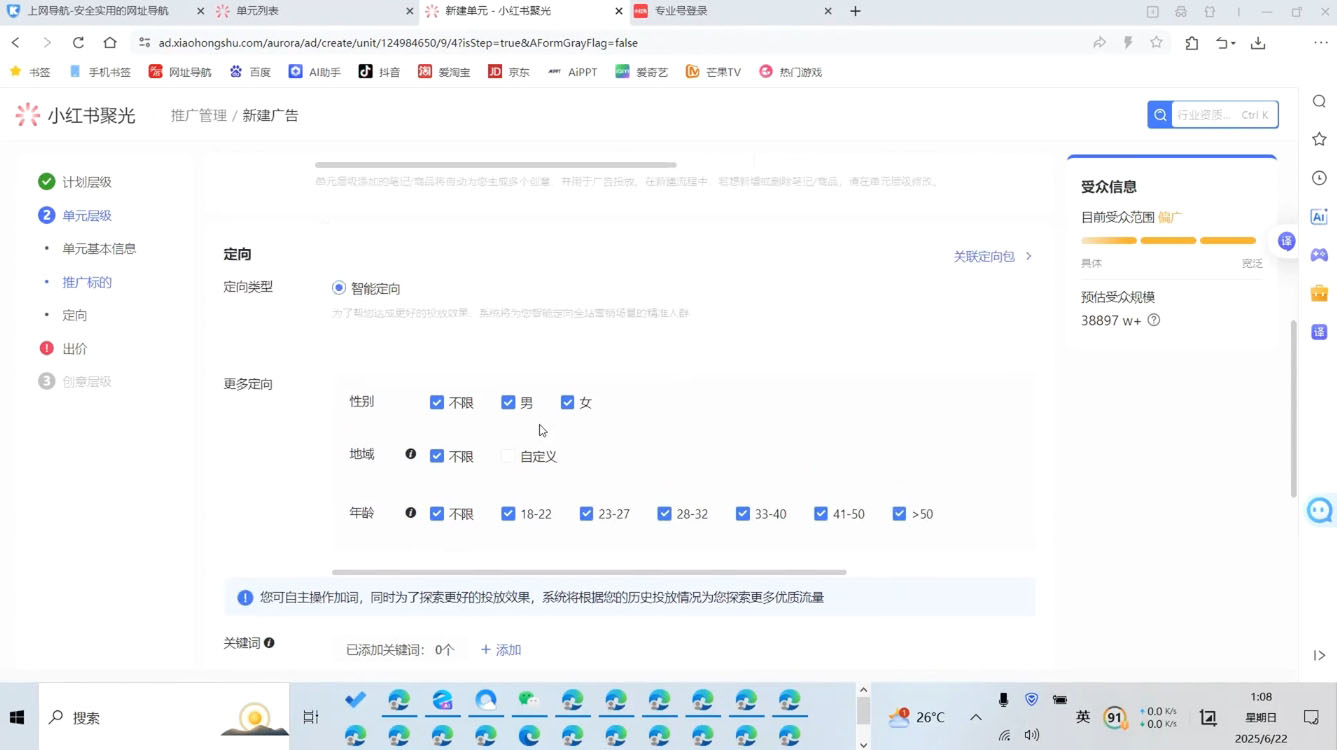烽哥·小红书聚光投流实操课程(更新)-副业心选