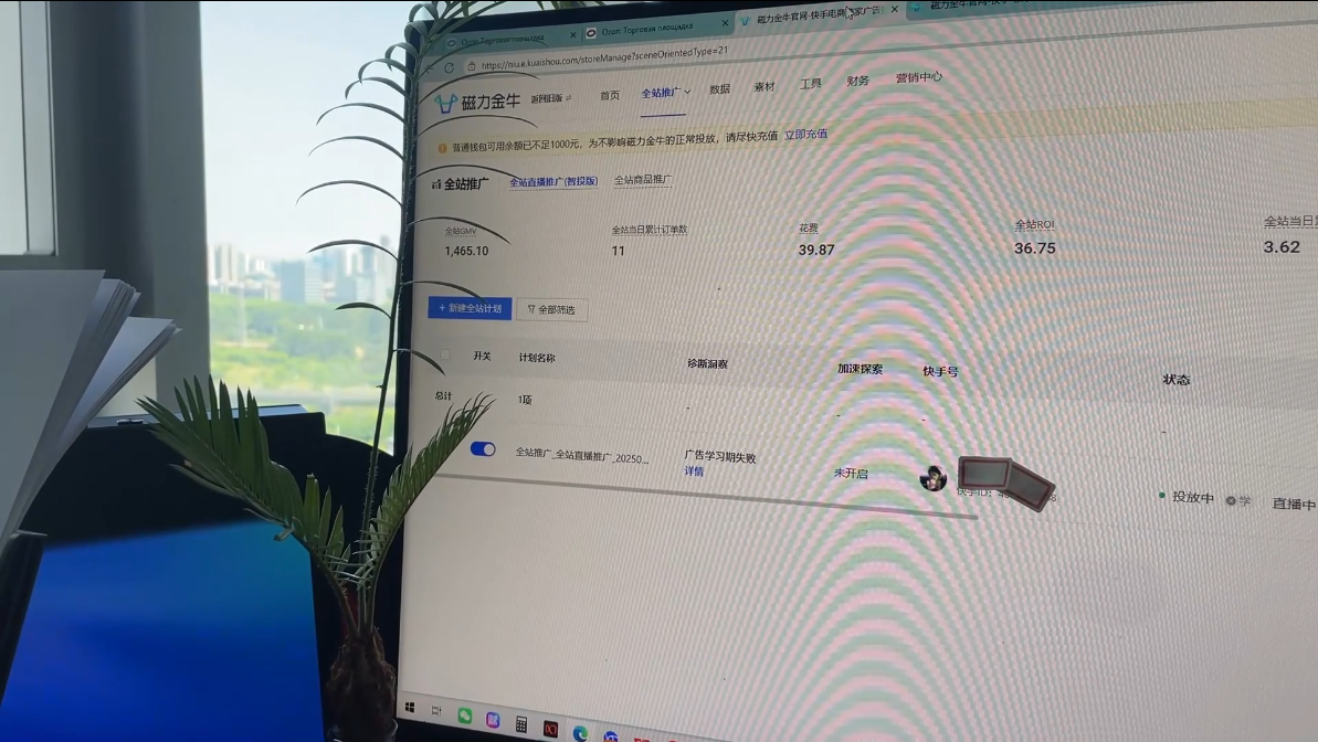 万三·快手短视频带货 - 副业心选-副业心选