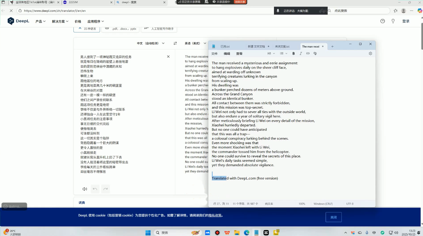 凌帧·TikTok影视解说全流程实操-副业心选