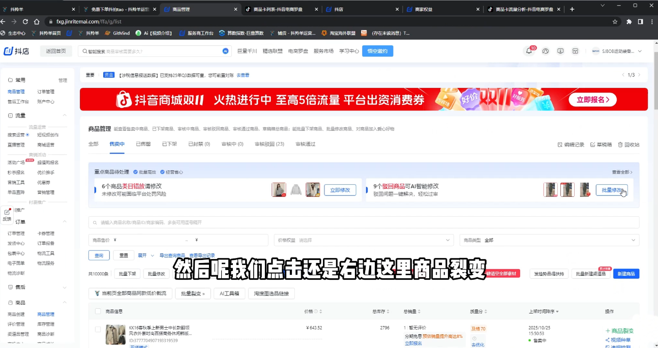 抖隐门·抖音小店高利润高客单店群玩法(更新11月)-副业心选