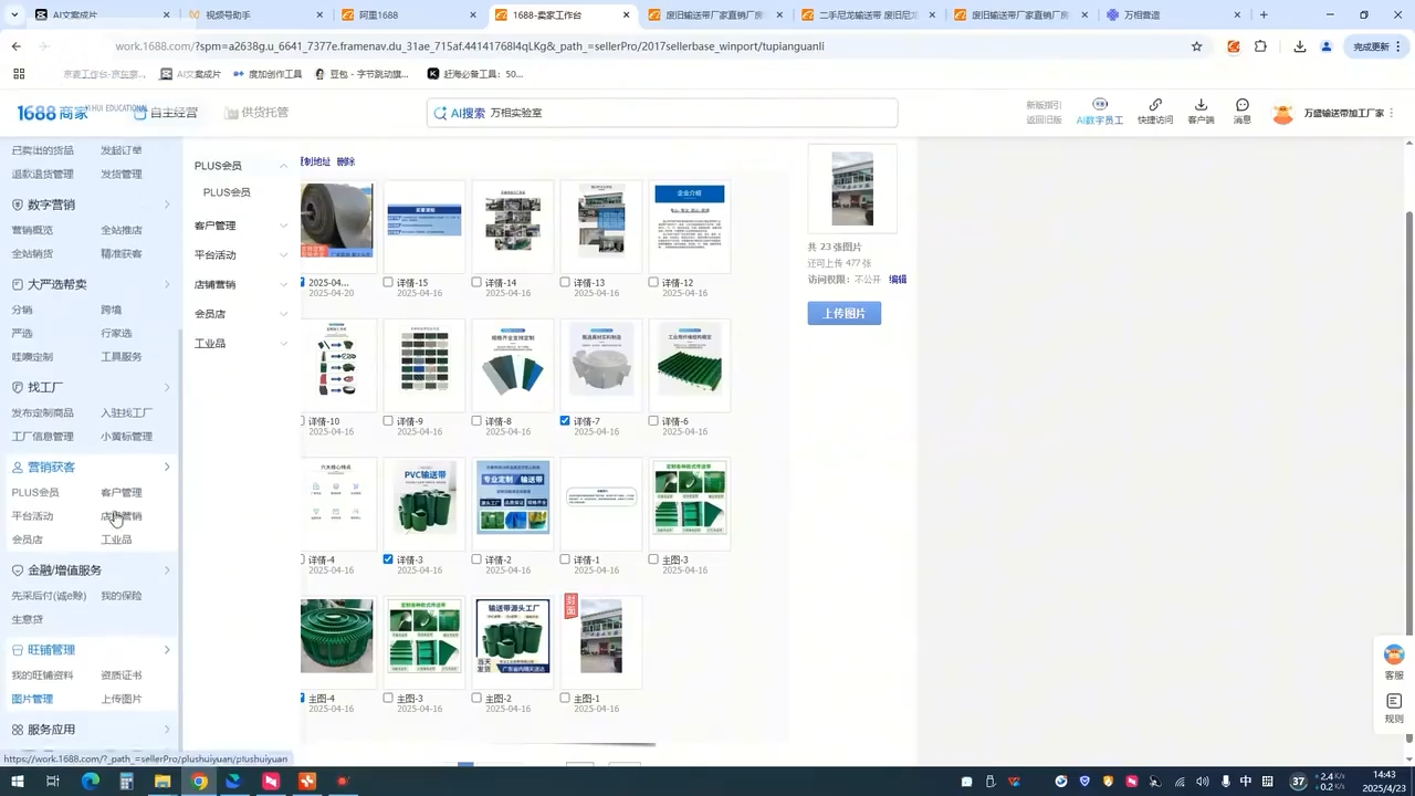 辉哥·1688高级运营课程-副业心选