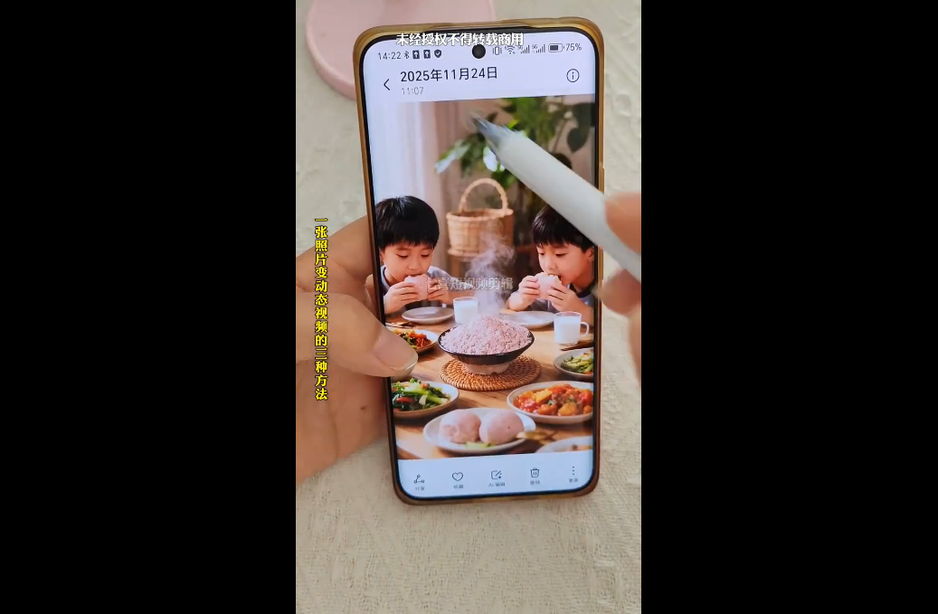 Ai图文视频制作课程-副业心选