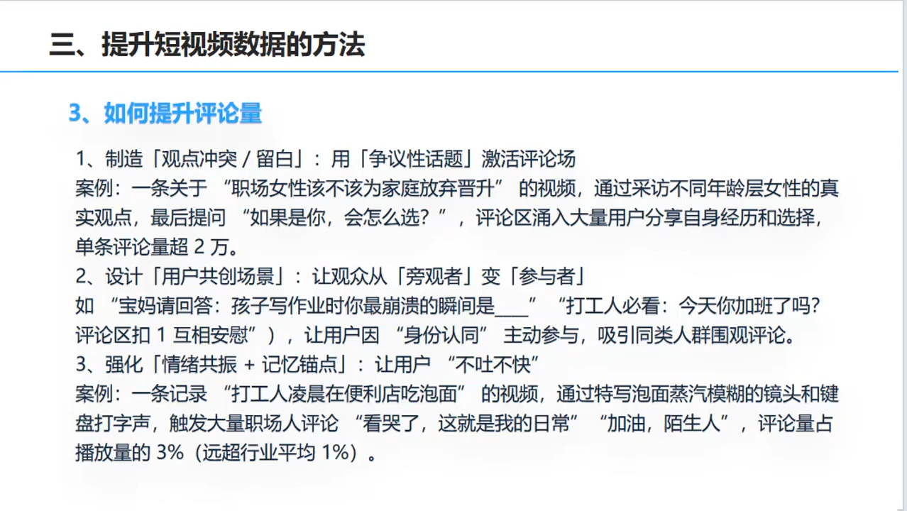 杨磊老师·2025短视频变现实战课-副业心选
