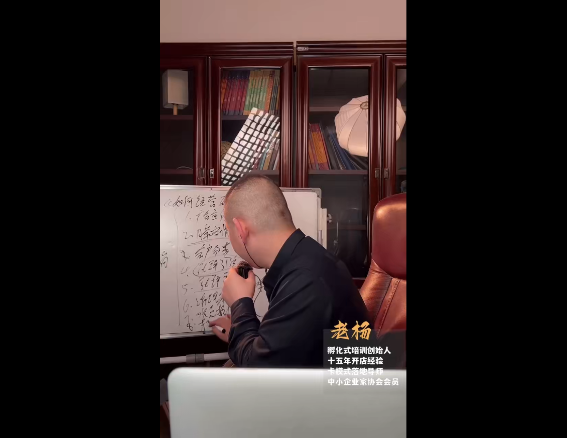 老杨·服装老板必修课《实战为王-营销系统》实现业绩被动式增长-副业心选