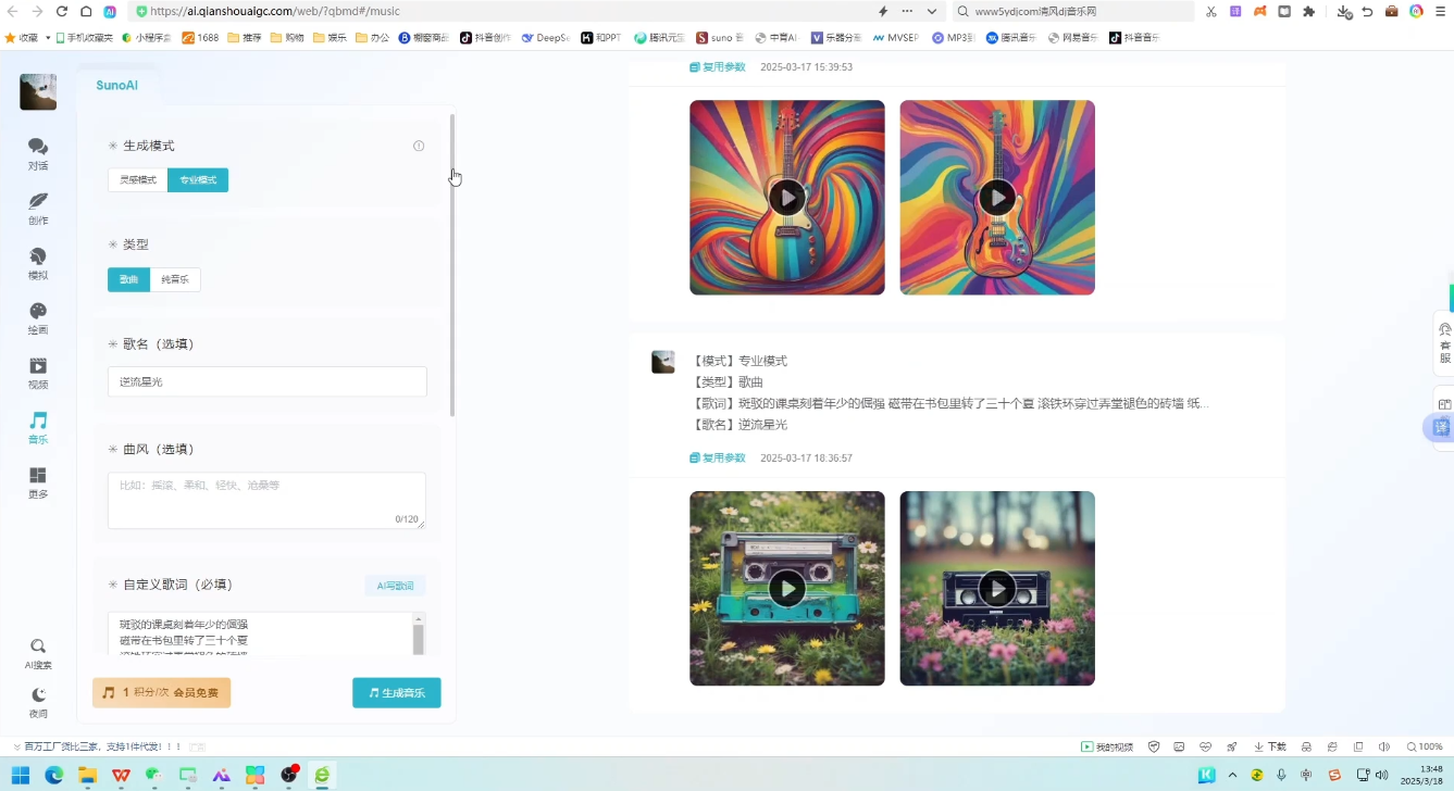 少克老师·AI原创音乐课程-副业心选
