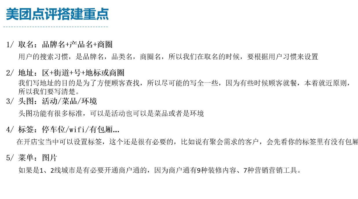 泽哥·餐饮爆店闭环玩法-副业心选